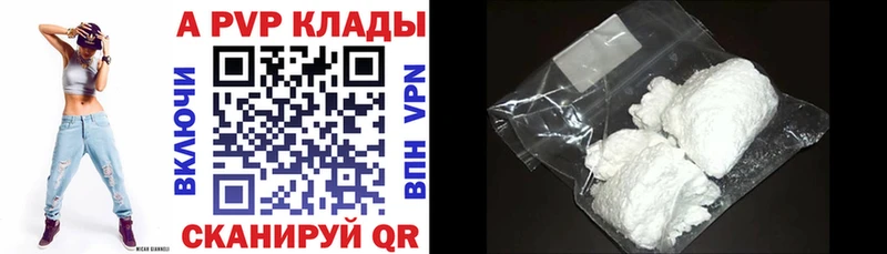 Купить где  Обоянь  Alpha-PVP Crystall 