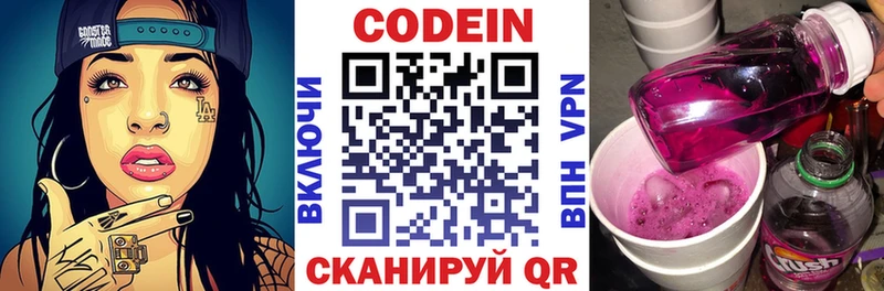 Купить  Обоянь  Кодеиновый сироп Lean напиток Lean (лин) 