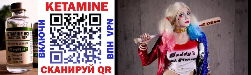Кетамин VHQ Купить Обоянь
